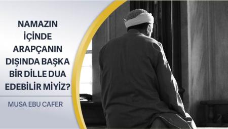 407: Namazın İçinde Arapçanın Dışında Başka Bir Dille Dua Edebilir miyiz?